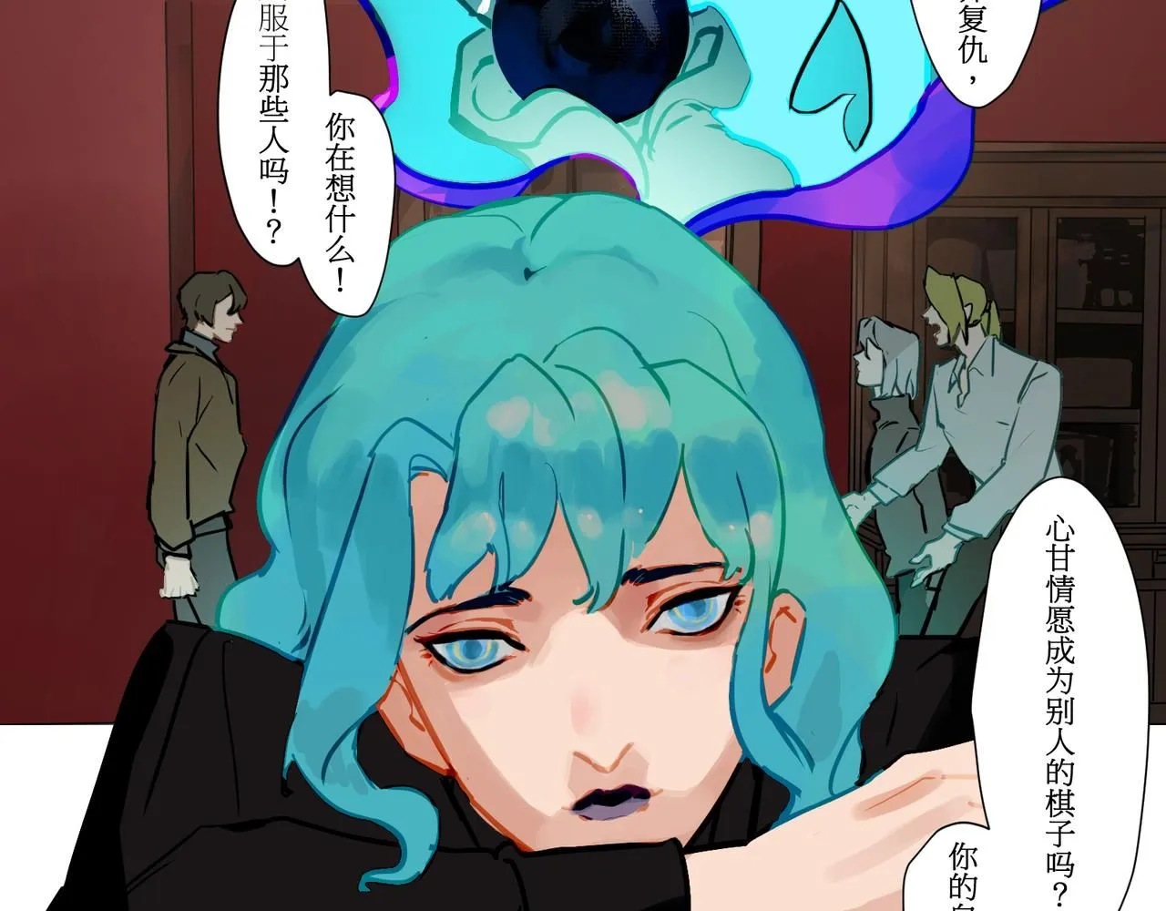 16 那光芒值得追随吗 下 第23页