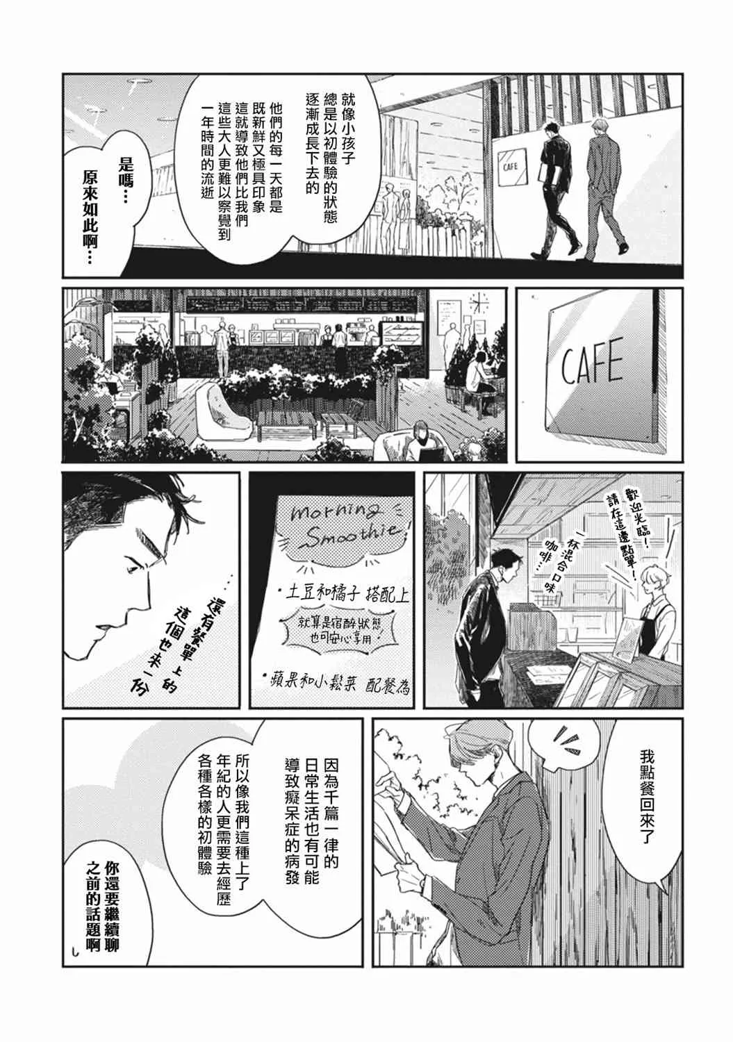 2话 第12页