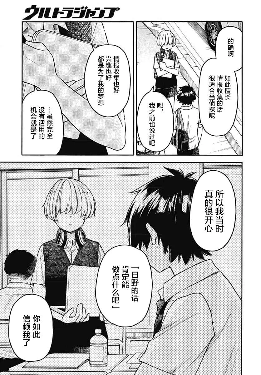 第5话 第34页