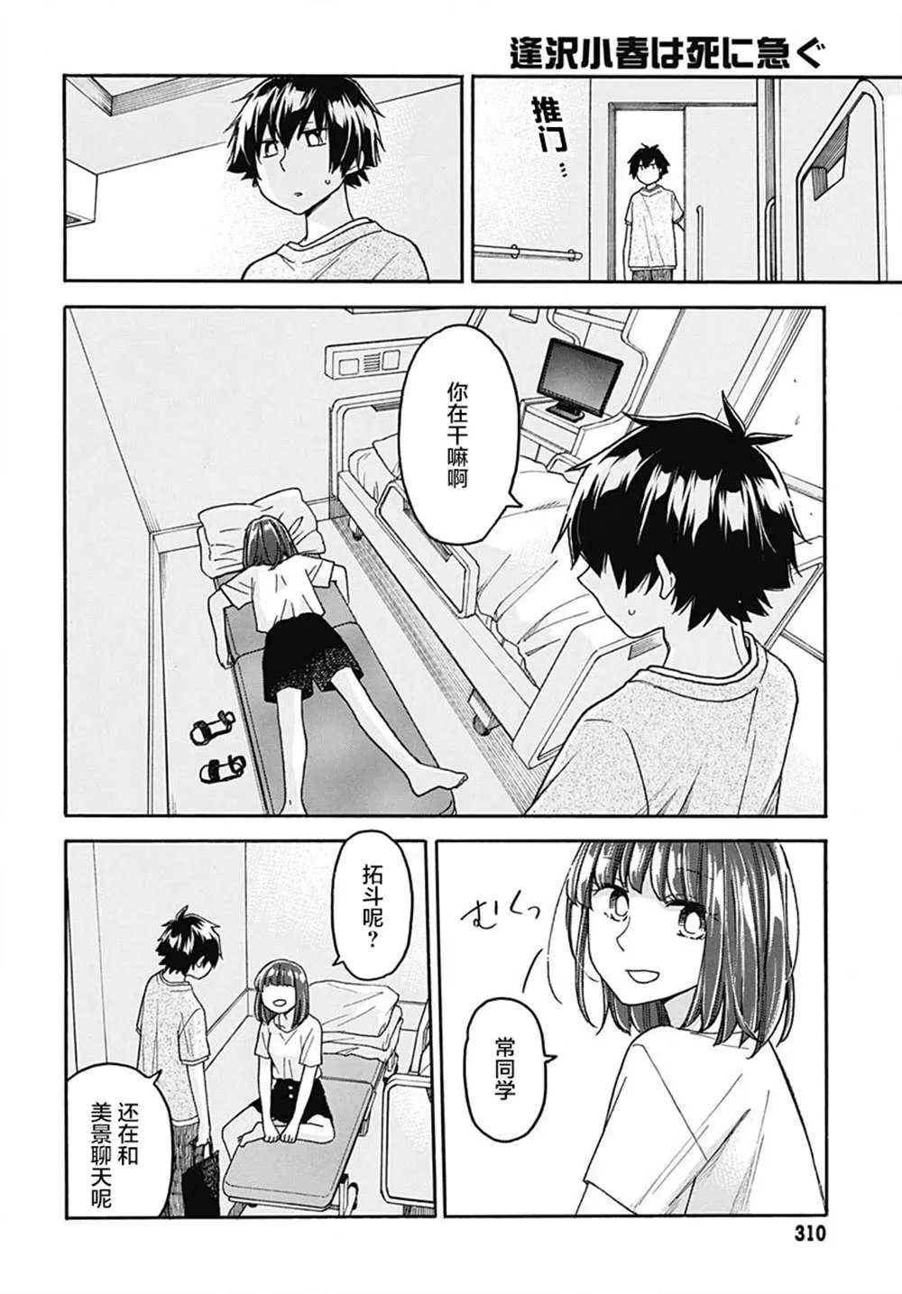 第6话 第20页
