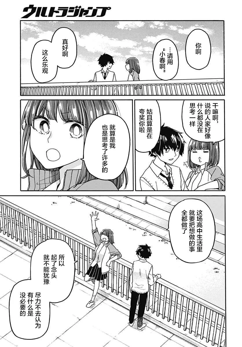 第1话 第28页