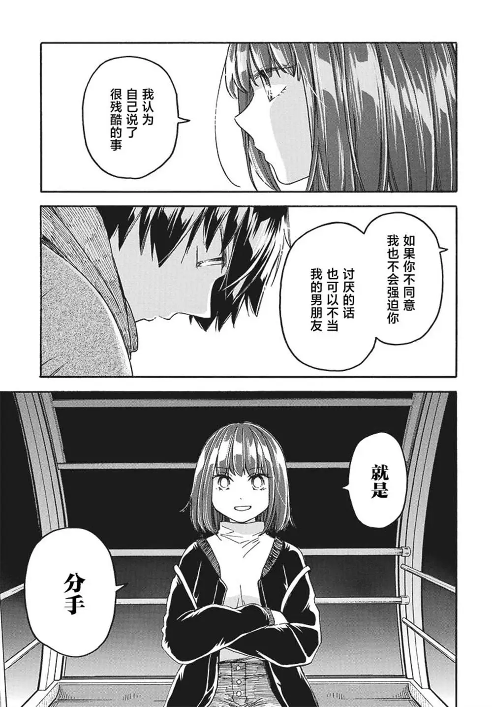 第11话 第23页