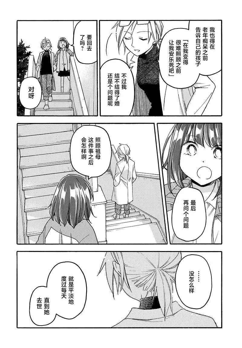 第14话 第26页