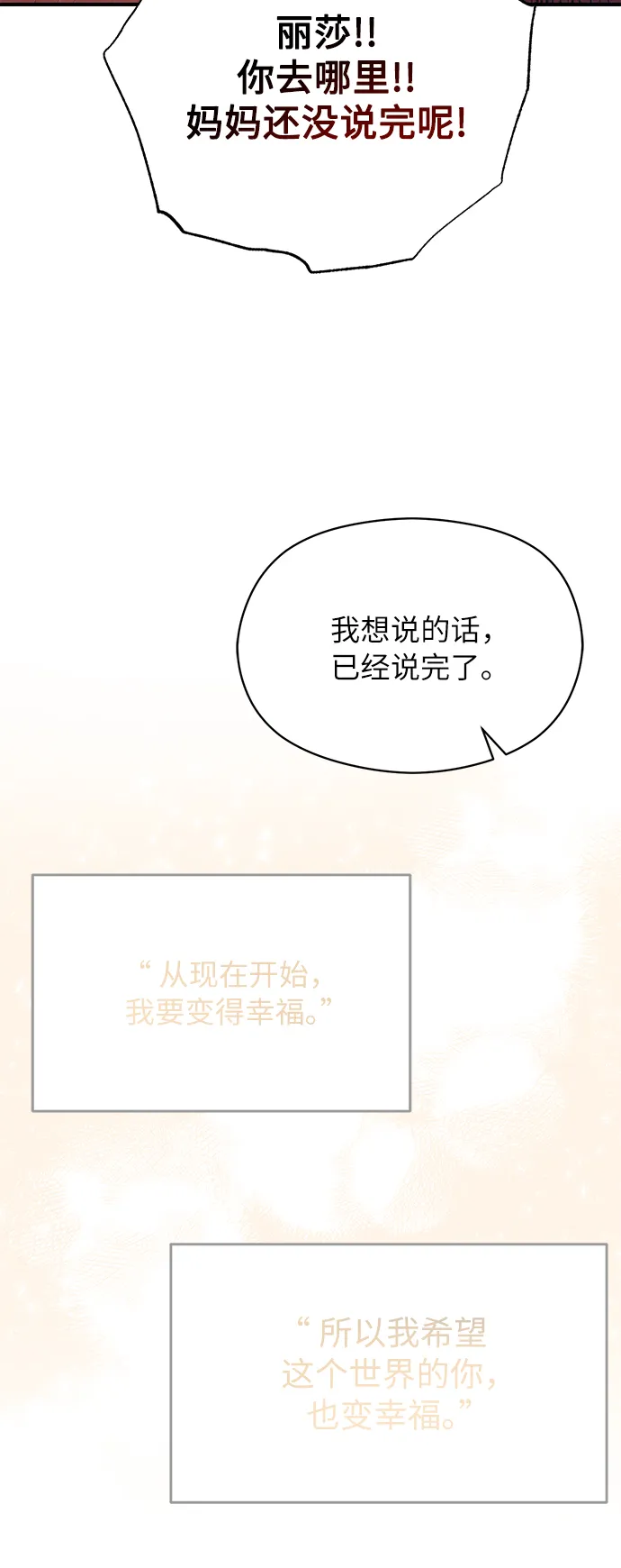 第54话 第34页