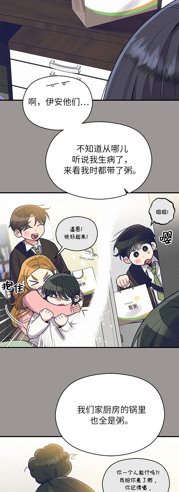 第51话 第28页