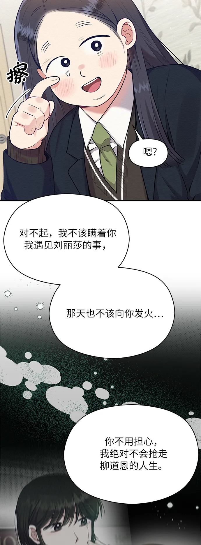 第51话 第44页