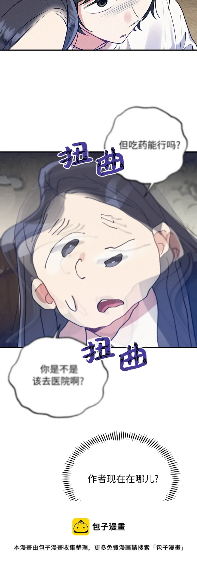 第51话 第50页