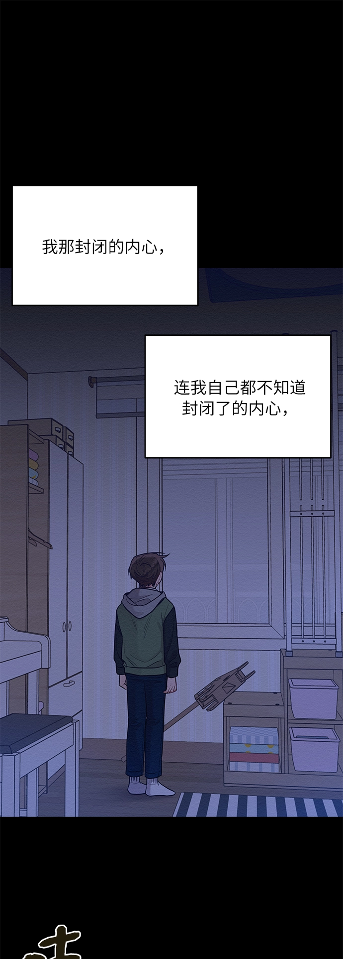 第50话 第2页