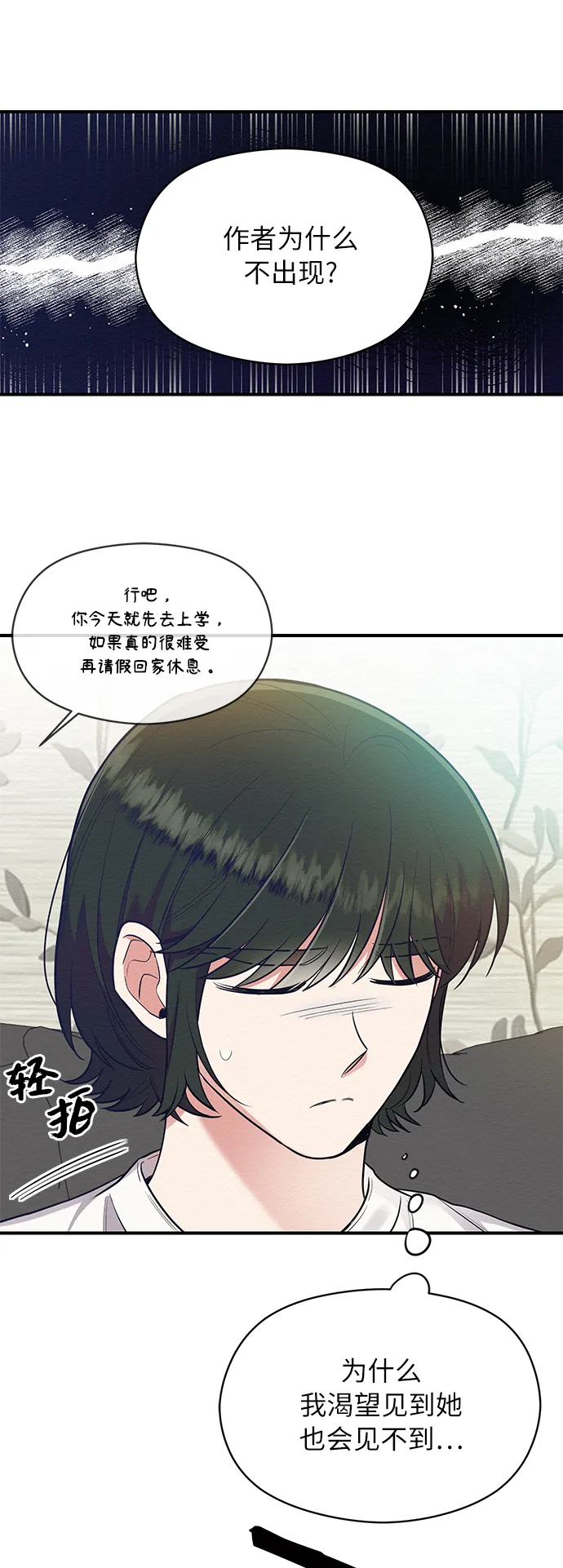 第50话 第37页