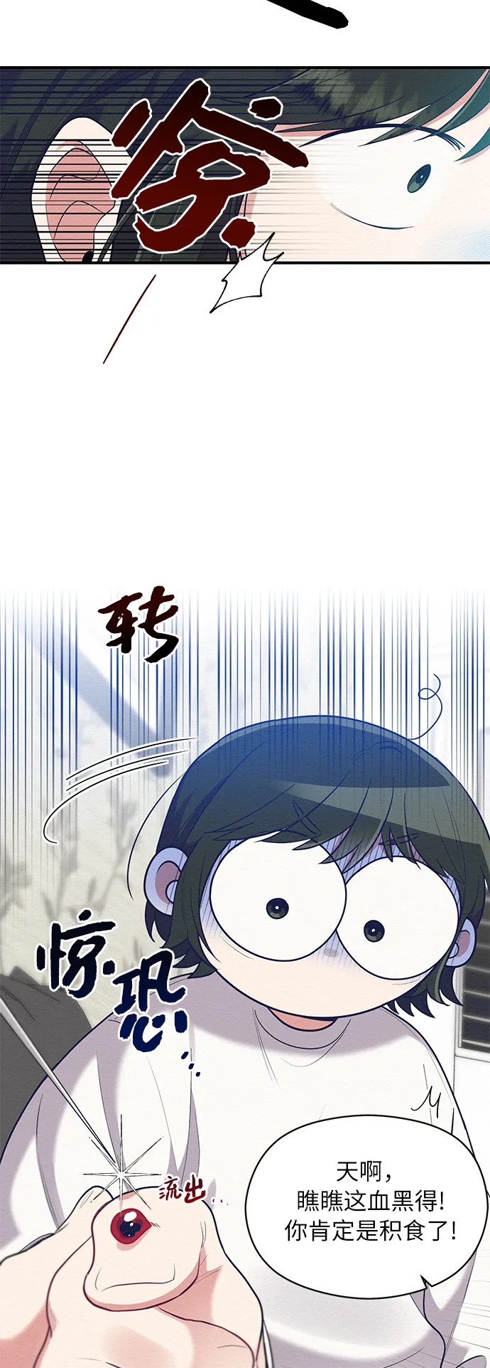 第50话 第38页