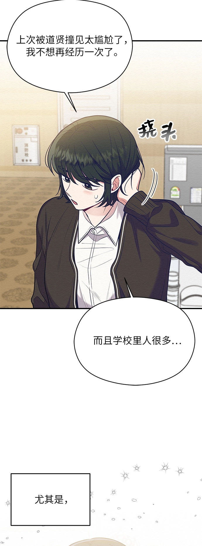 第48话 第39页
