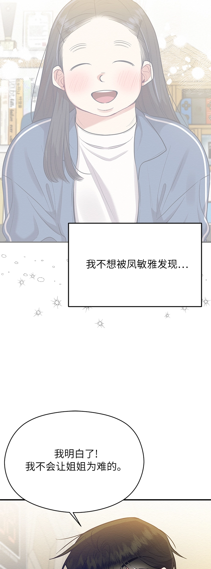 第48话 第40页