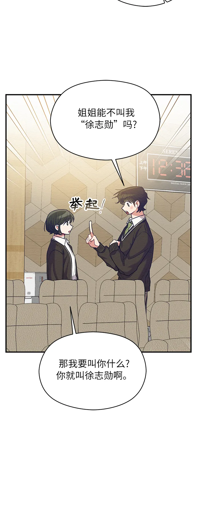 第48话 第42页