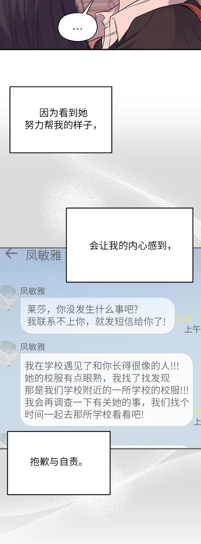 第48话 第53页