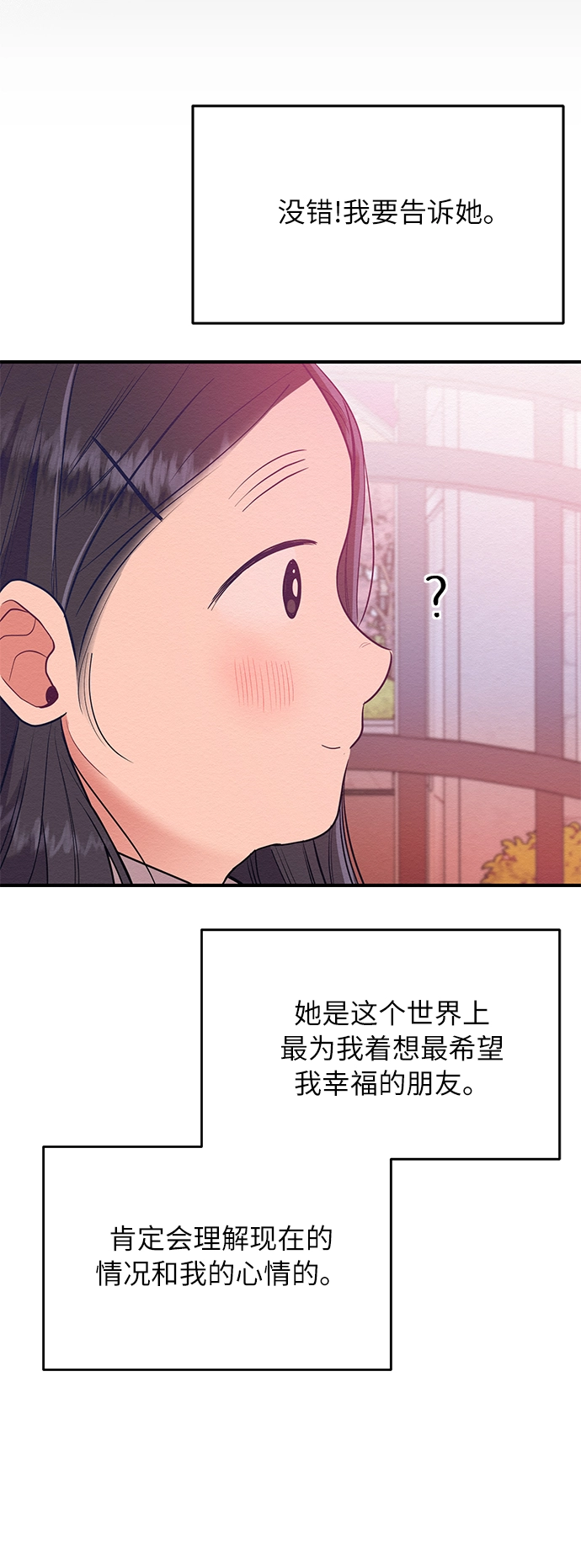 第48话 第54页