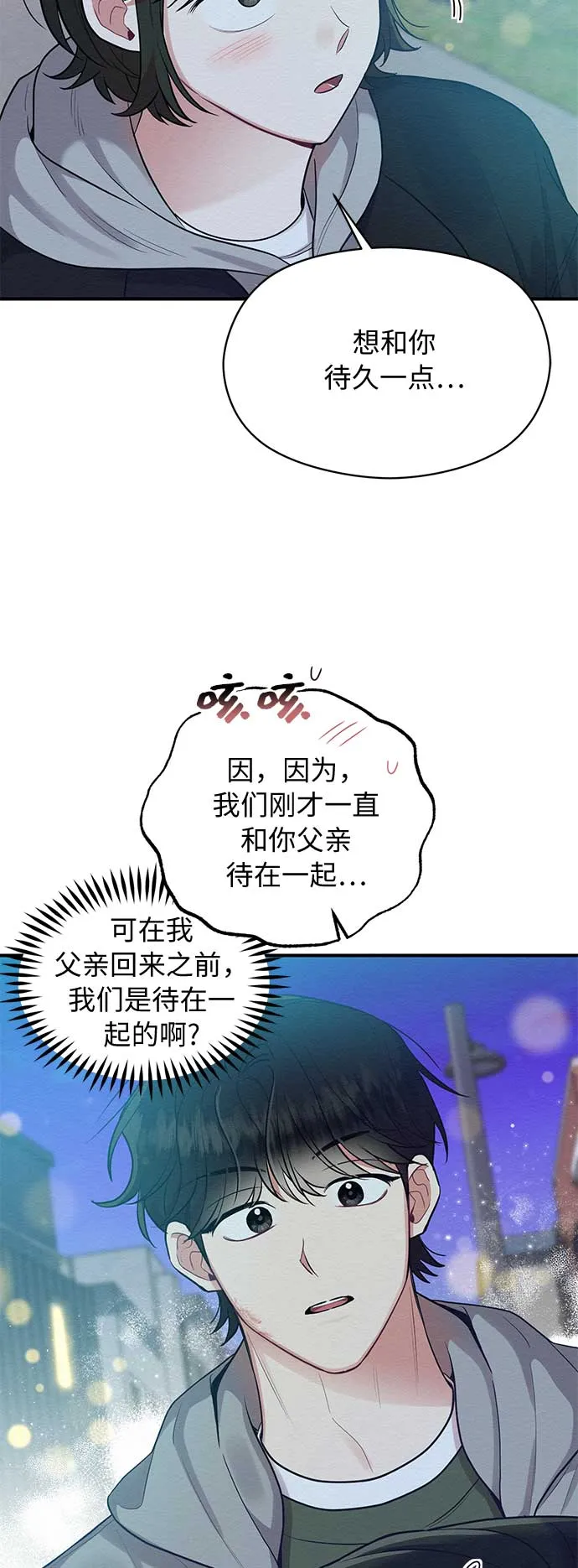 第47话 第21页