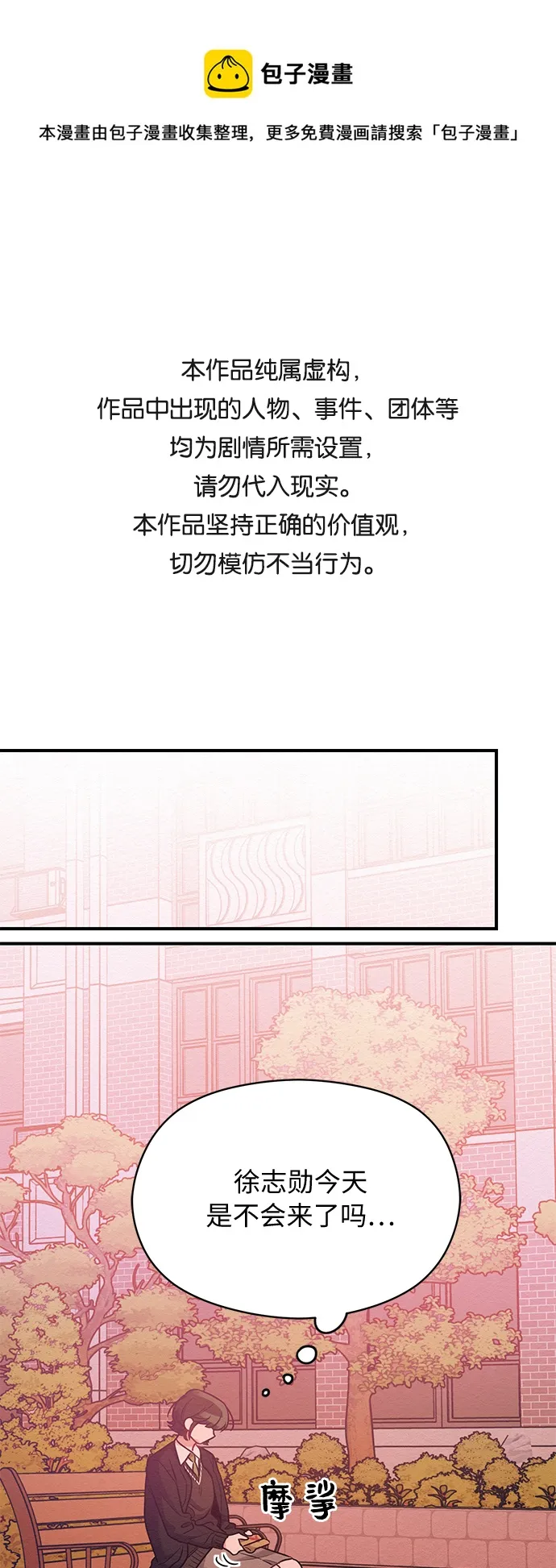 第43话 第1页