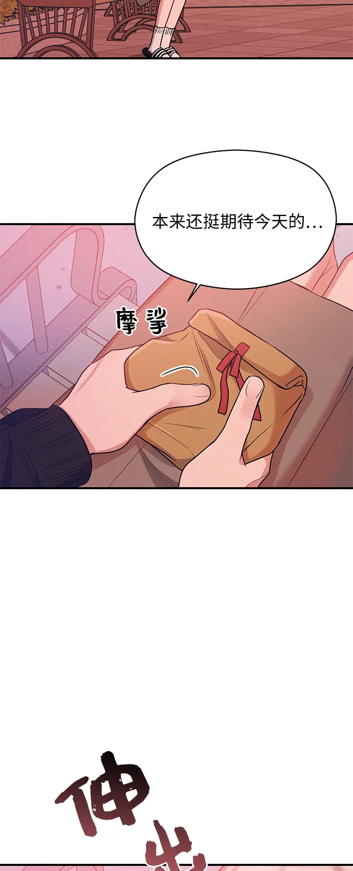 第43话 第2页
