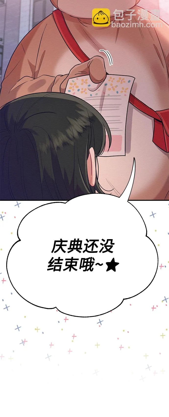 第43话 第4页