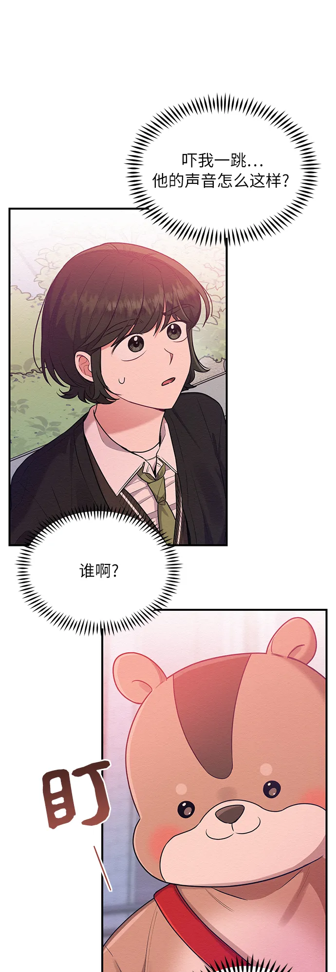 第43话 第5页