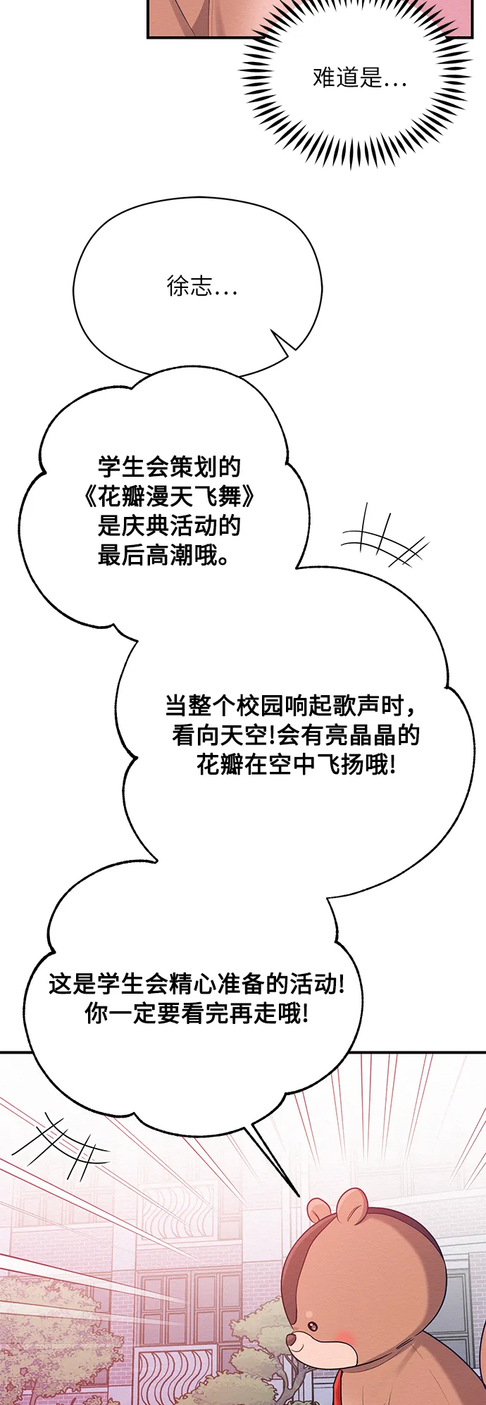 第43话 第6页