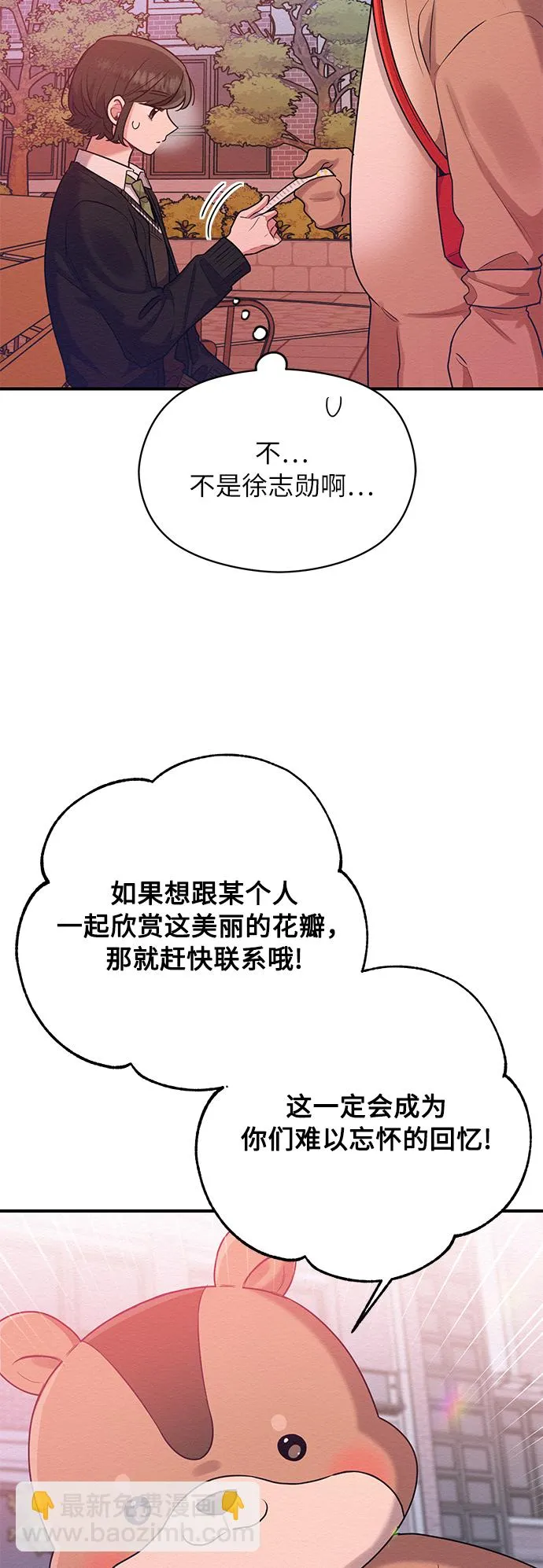 第43话 第7页