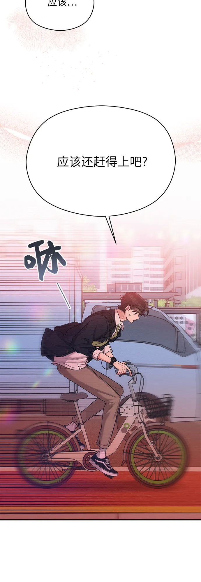 第43话 第11页