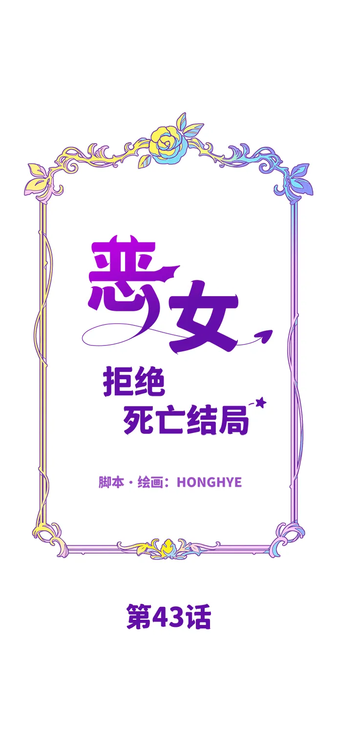 第43话 第12页