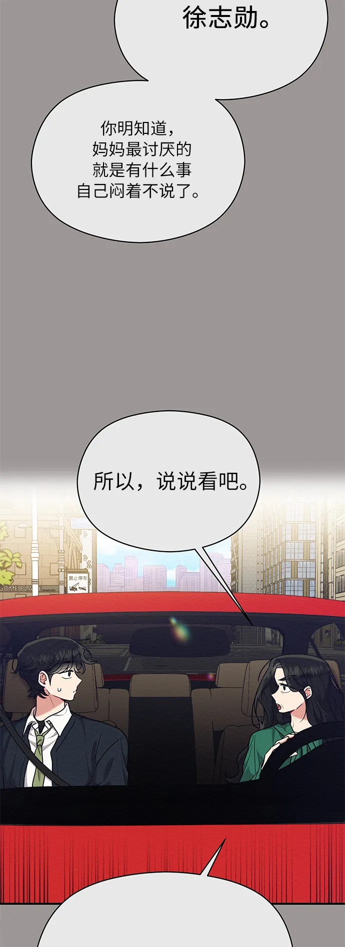 第43话 第14页