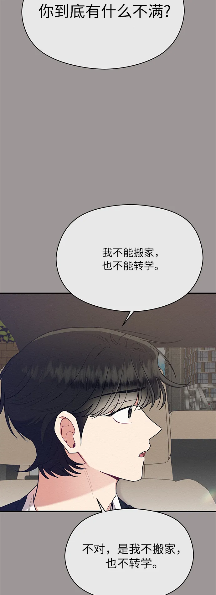 第43话 第15页