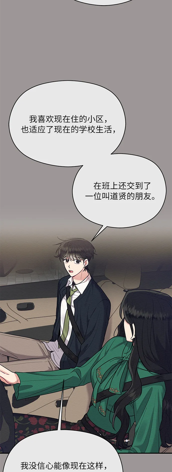 第43话 第16页