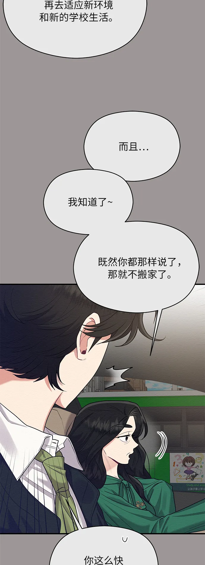 第43话 第17页