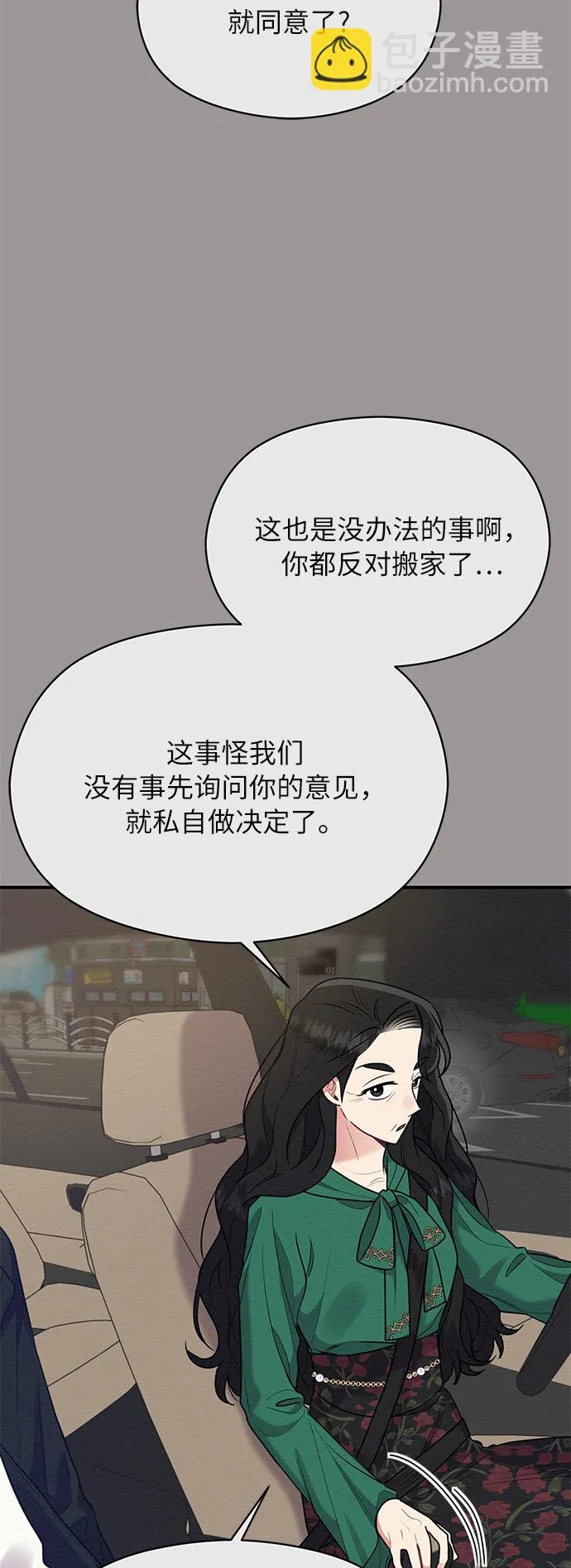 第43话 第18页