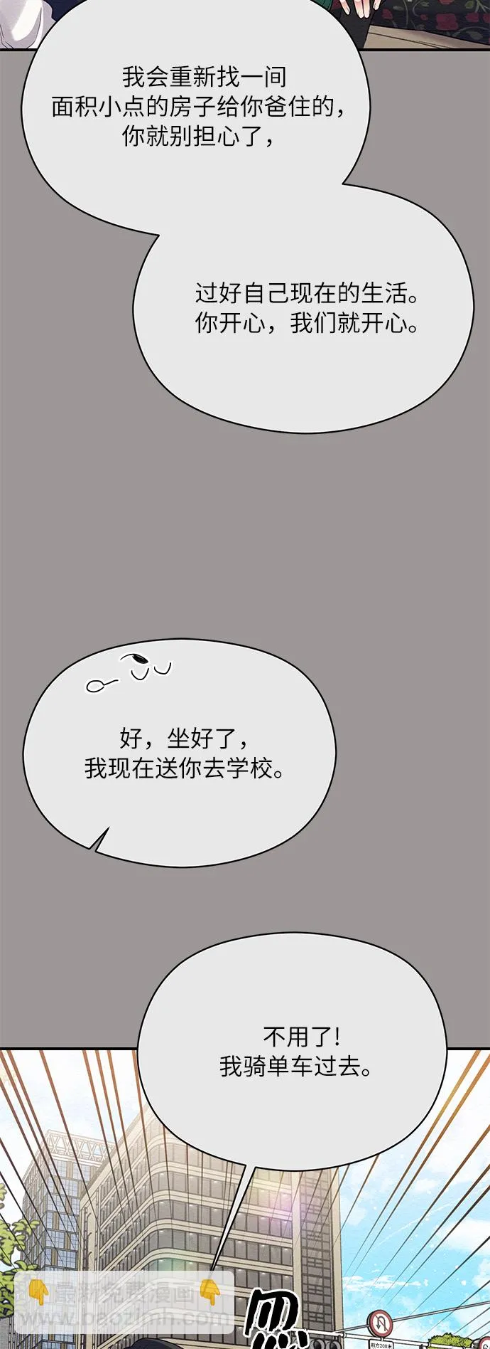 第43话 第19页