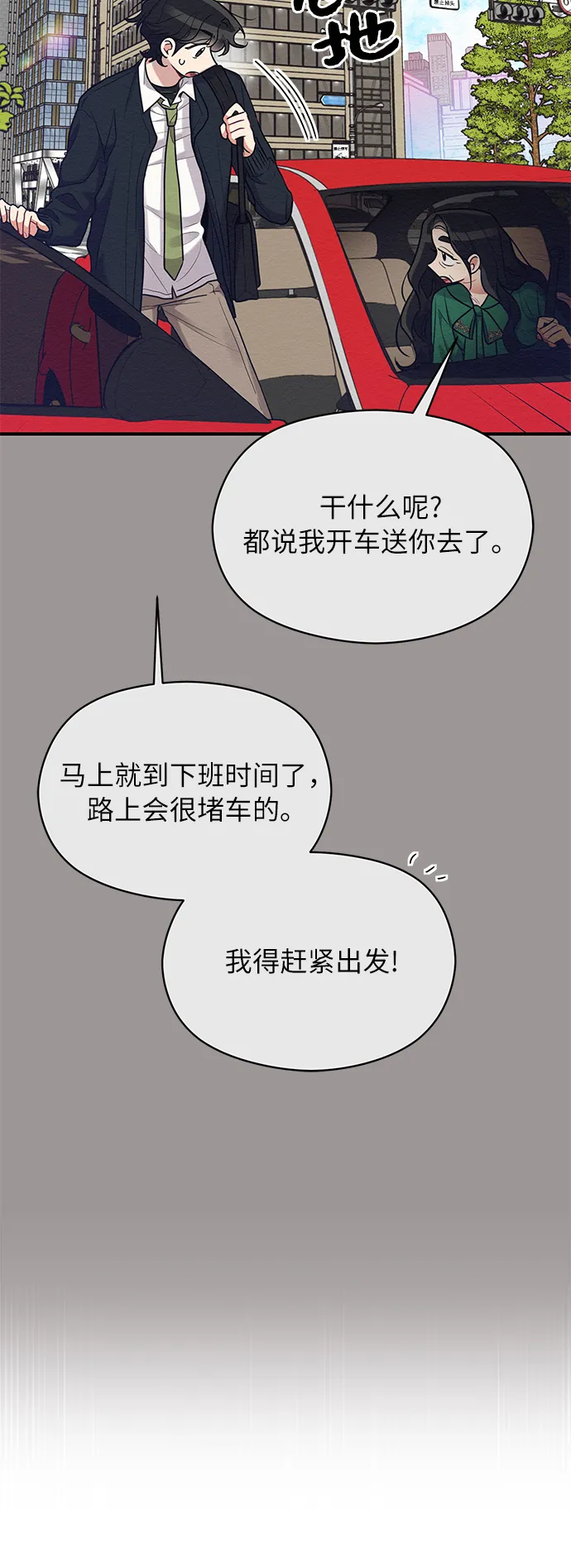 第43话 第20页