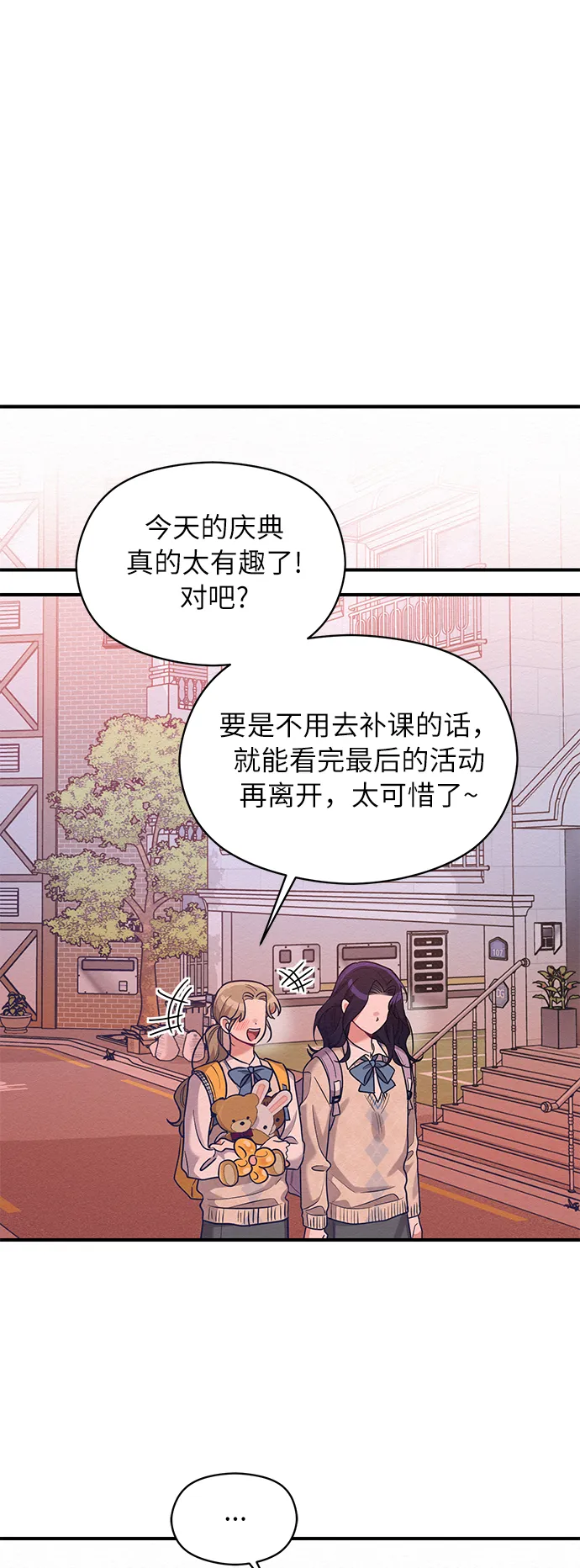 第43话 第25页