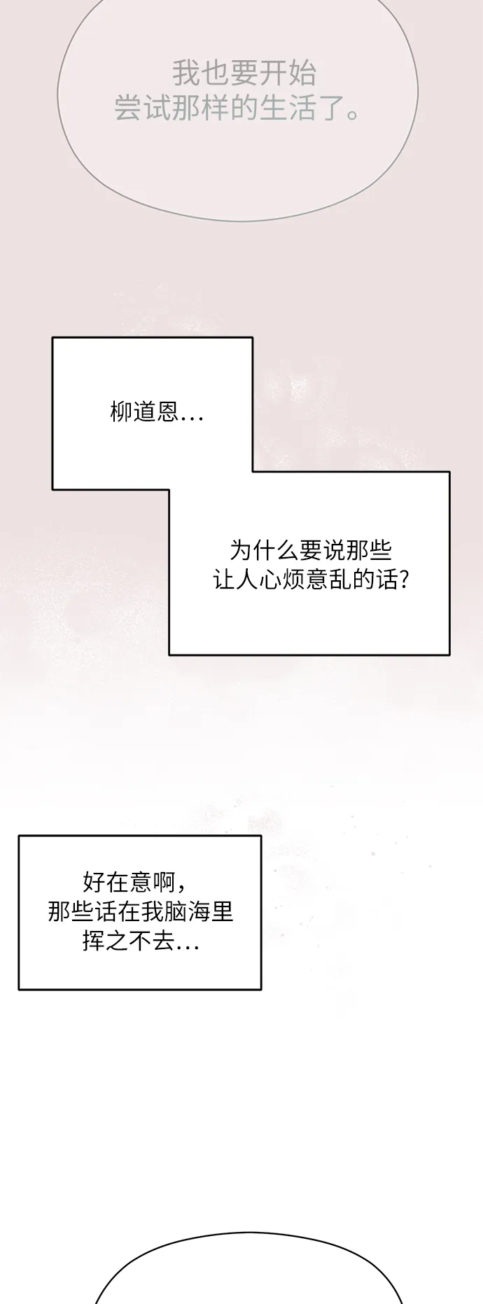 第43话 第29页