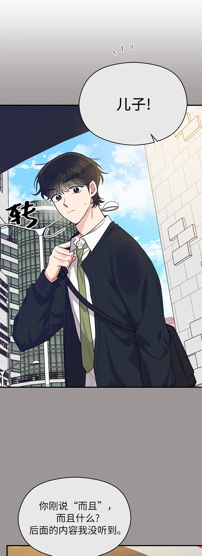 第43话 第36页