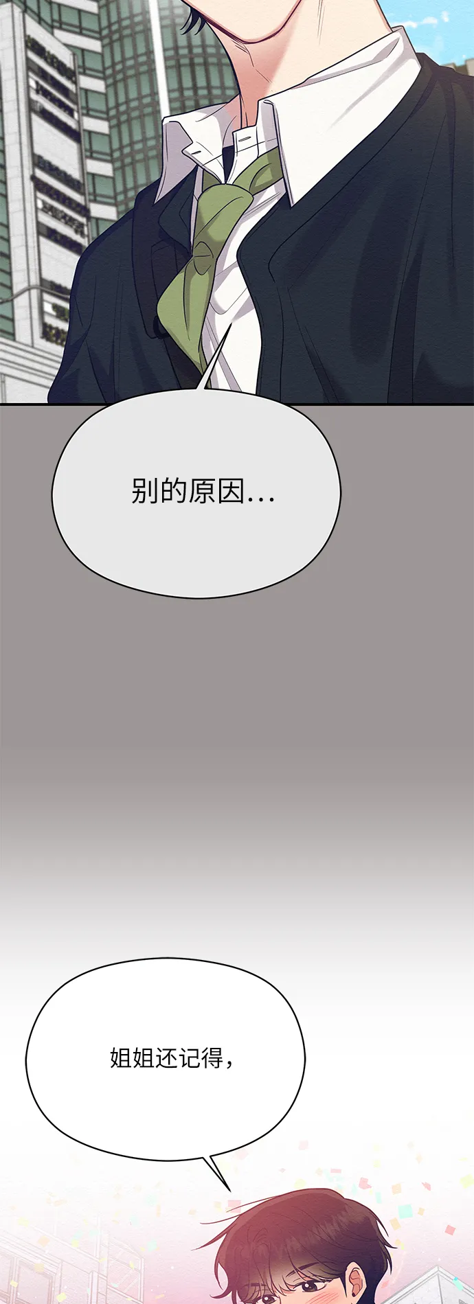第43话 第38页