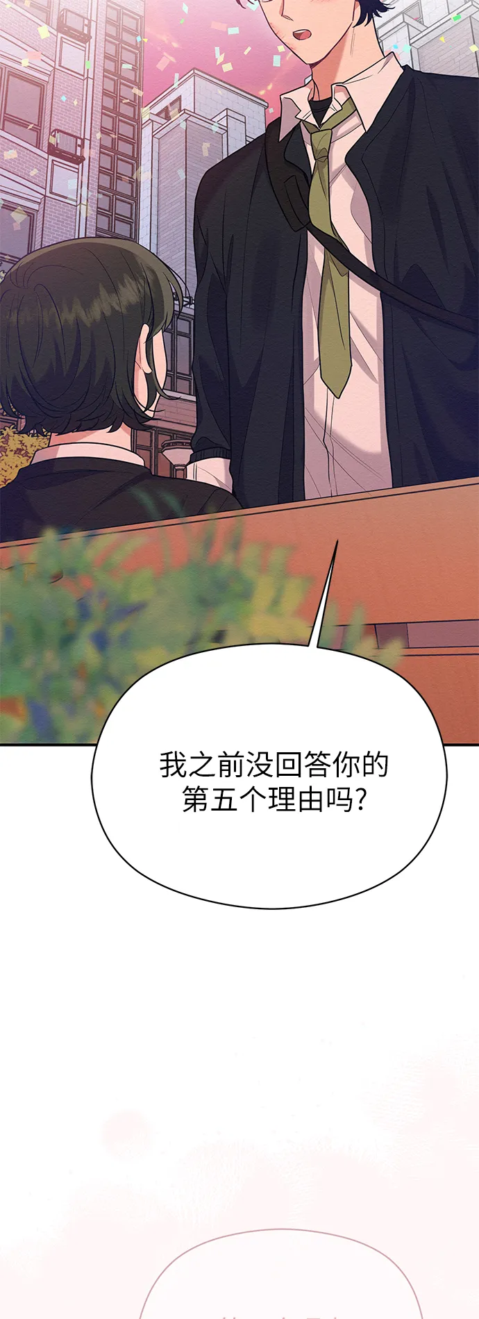 第43话 第39页