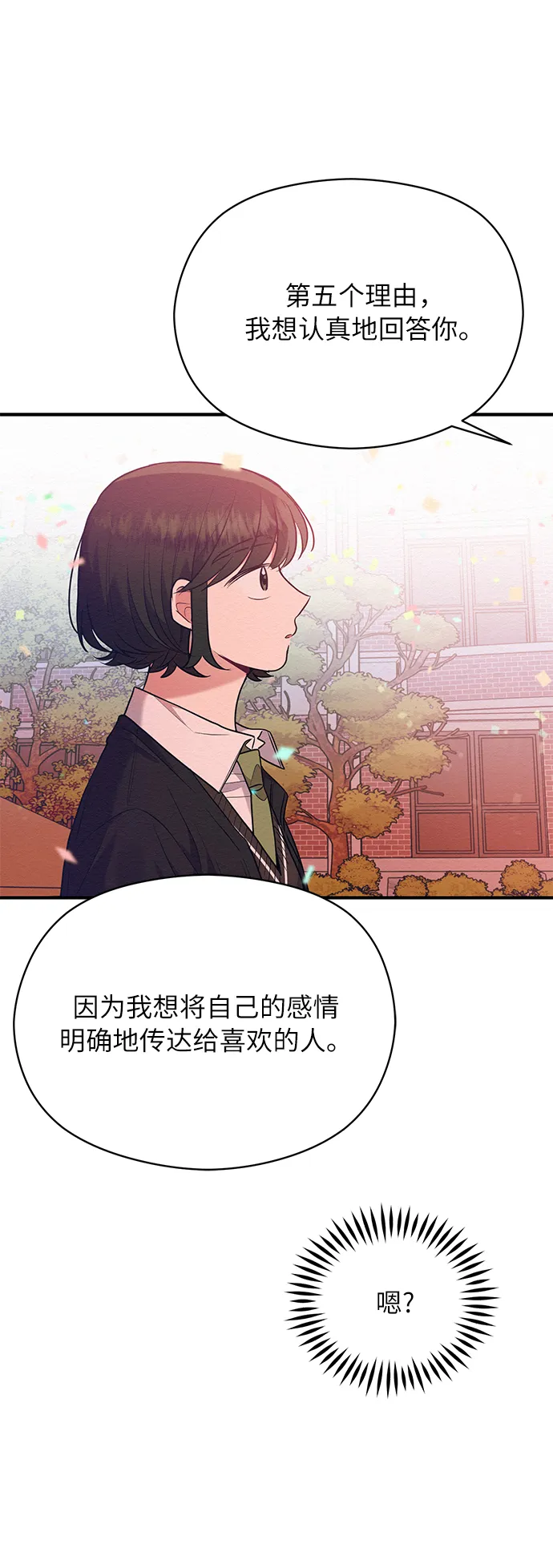 第43话 第41页