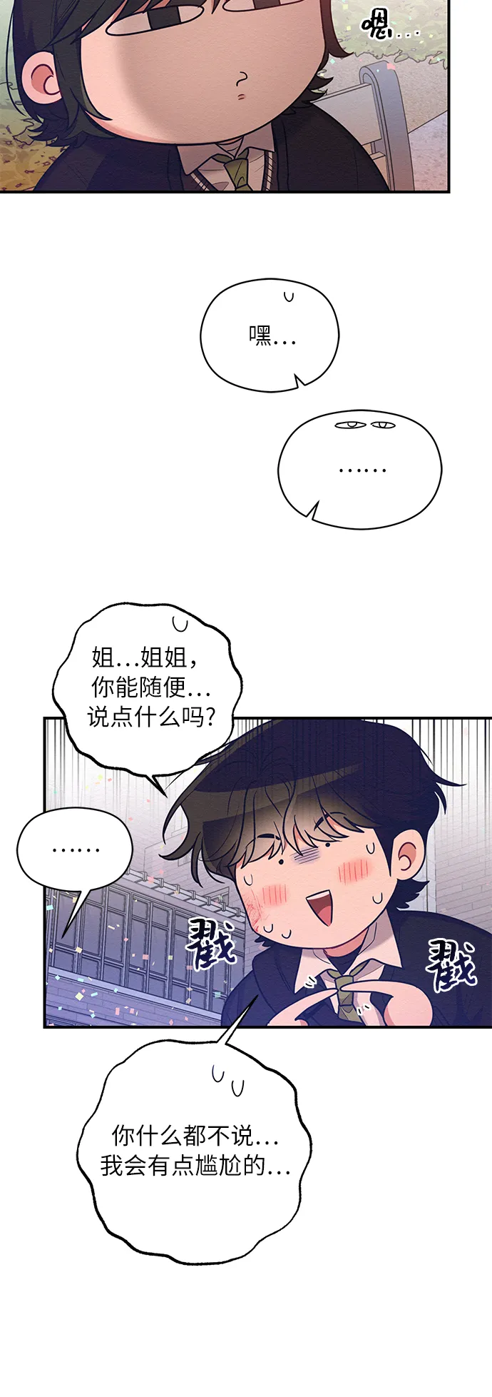 第43话 第44页