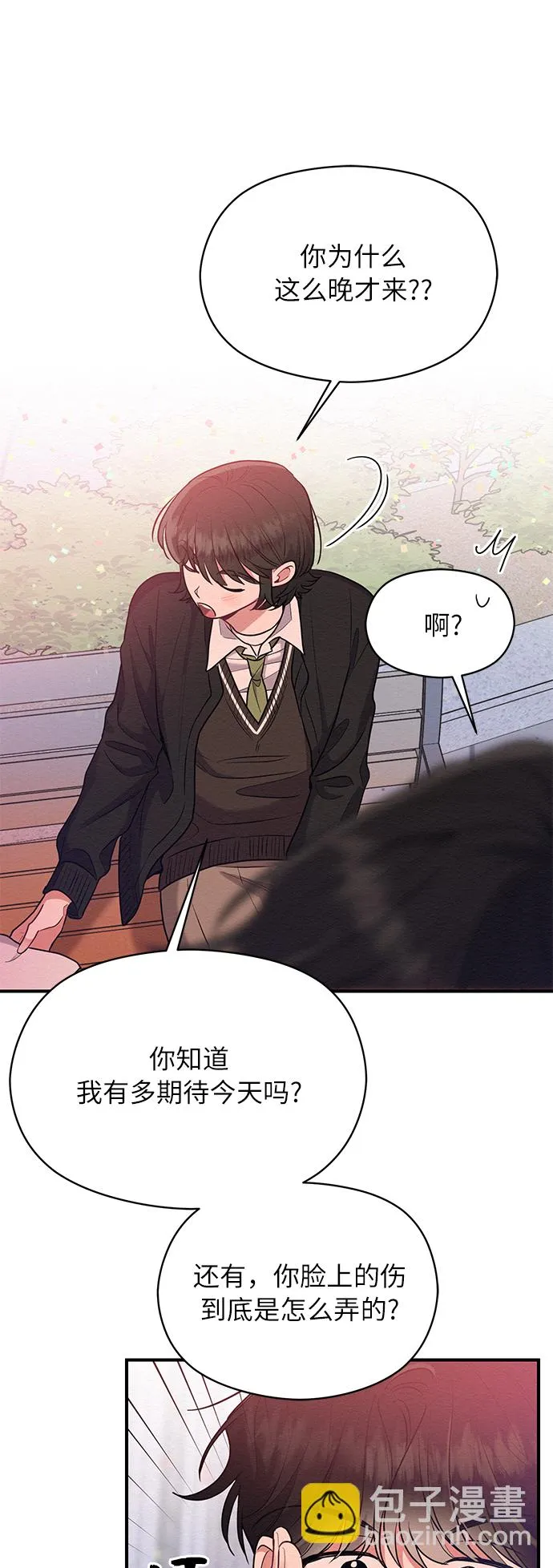 第43话 第45页