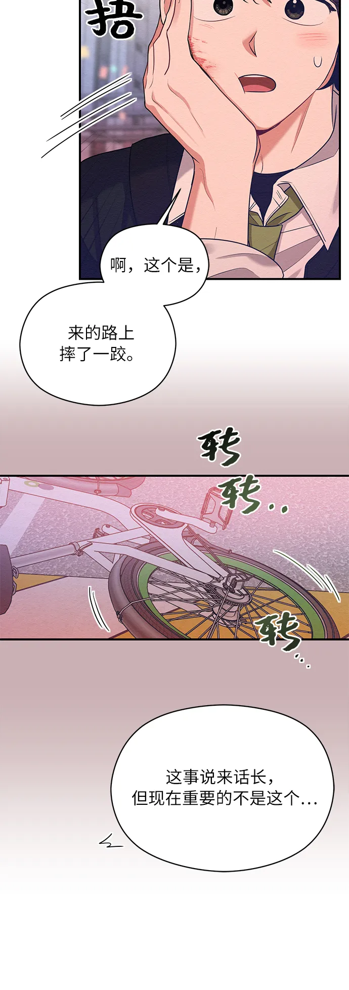 第43话 第46页
