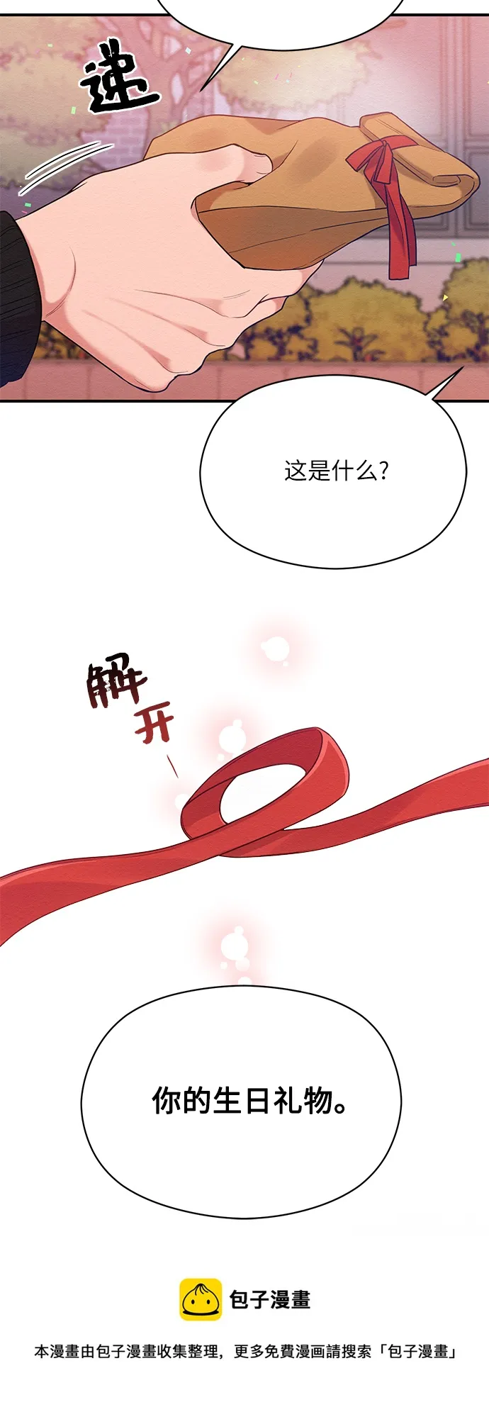 第43话 第50页
