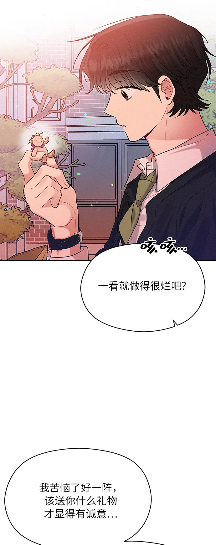 第43话 第51页
