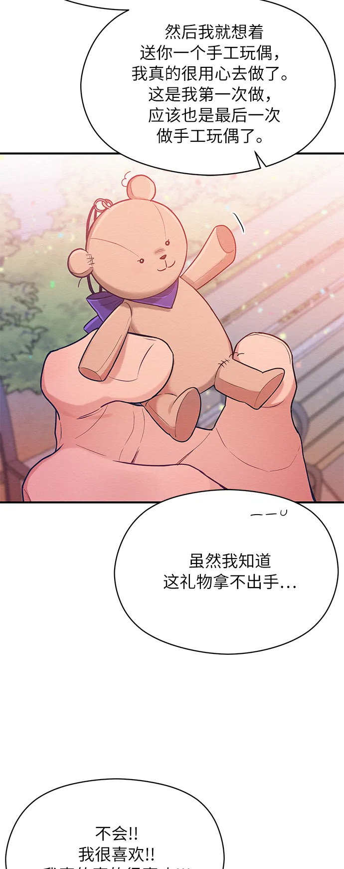 第43话 第52页