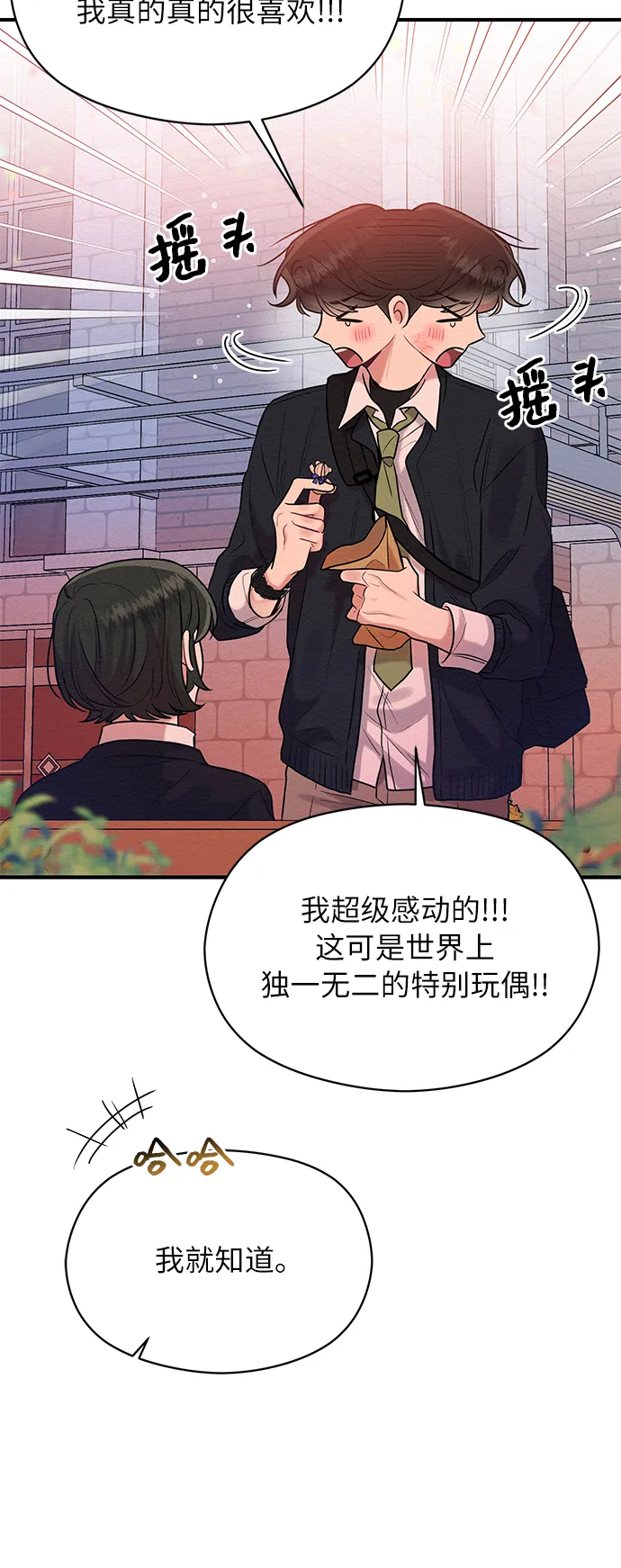 第43话 第53页