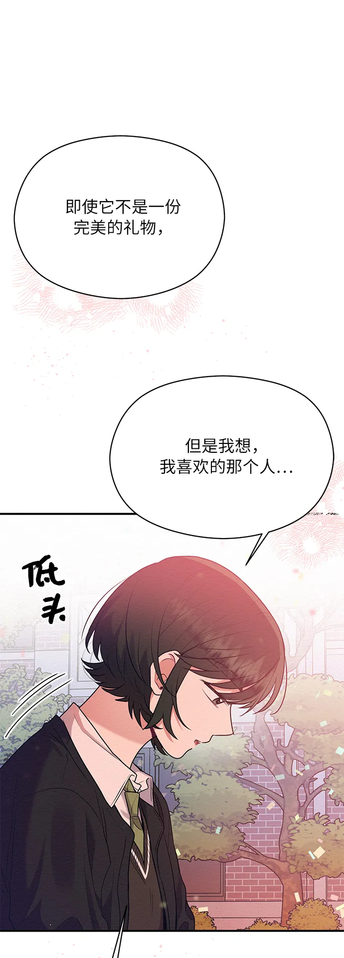 第43话 第54页