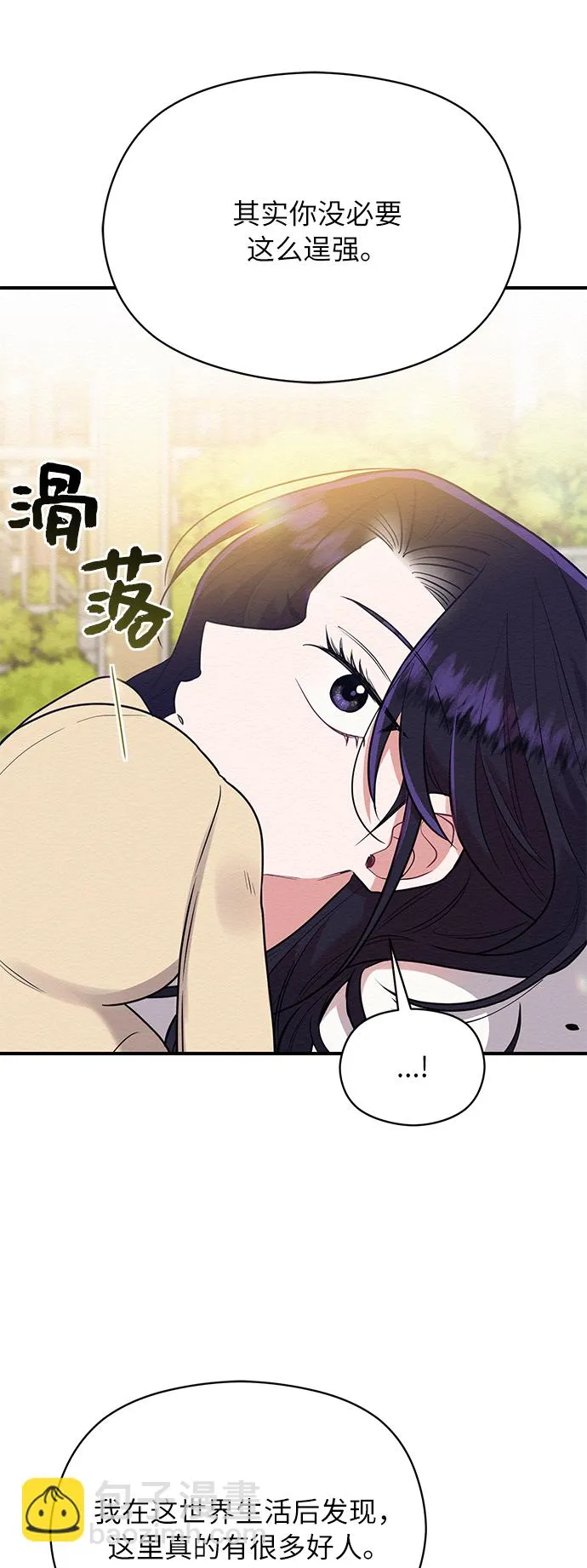 第42话 第43页